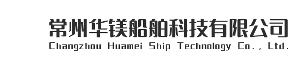 铝合金快艇,铝合金公务艇,镁铝海钓船,铝合金钓鱼艇,常州华镁船舶科技有限公司