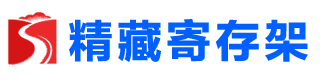 骨灰盒架