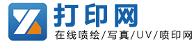 打印网