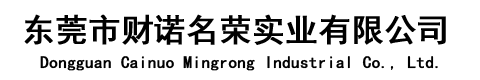 东莞市财诺名荣实业有限公司