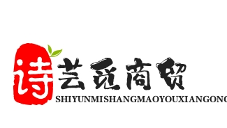 武汉市诗芸觅商贸有限公司