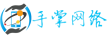 手掌网络管理后台