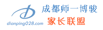 成都师一博骏家长联盟