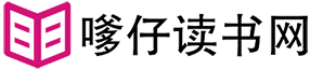 嗲仔读书网