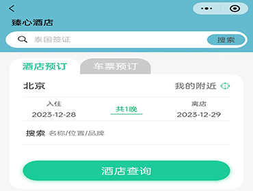 贵州数智云游科技发展有限公司