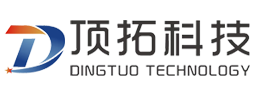 深圳市顶拓科技有限公司