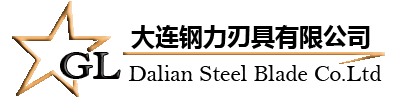 大连钢力刃具有限公司