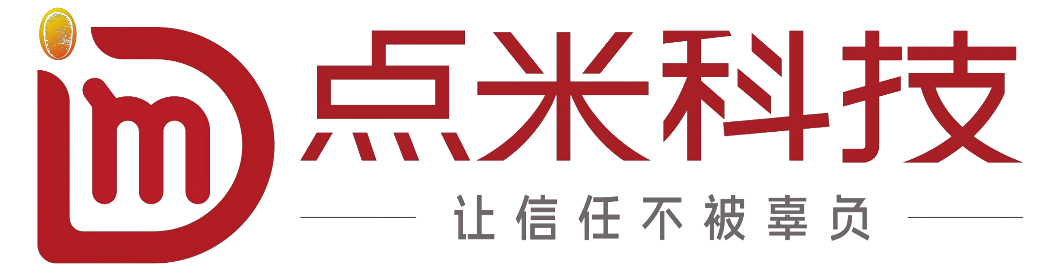北京点米科技一站式人力资源综合解决方案专家