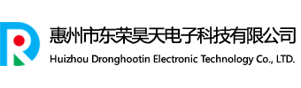 惠州市东荣昊天电子科技有限公司