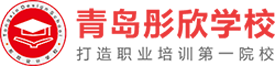 青岛彤欣设计培训学校