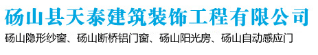 砀山县天泰建筑装饰工程有限公司