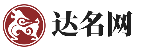 在线免费取名