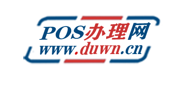 官网pos个人免费申请