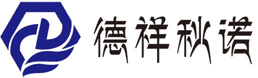 青海德祥秋诺环保科技有限公司