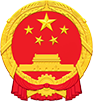 东兴市人民政府