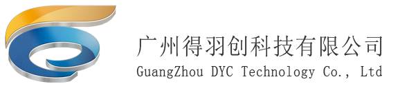 广州得羽创科技有限公司