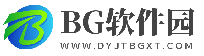 BG软件园