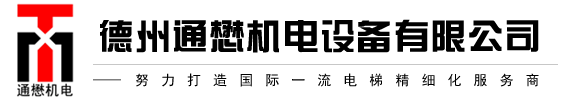 德州通懋机电设备有限公司