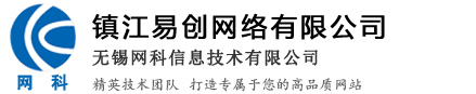 镇江网页设计制作,网站建设,外贸独立站,百度包年谷歌推广