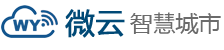 微云智能(深圳)有限公司