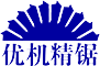 杭州优锯精密机械制造有限公司