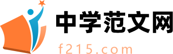 中学范文网
