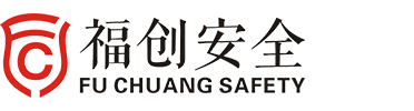 河南福创安全技术咨询服务有限公司