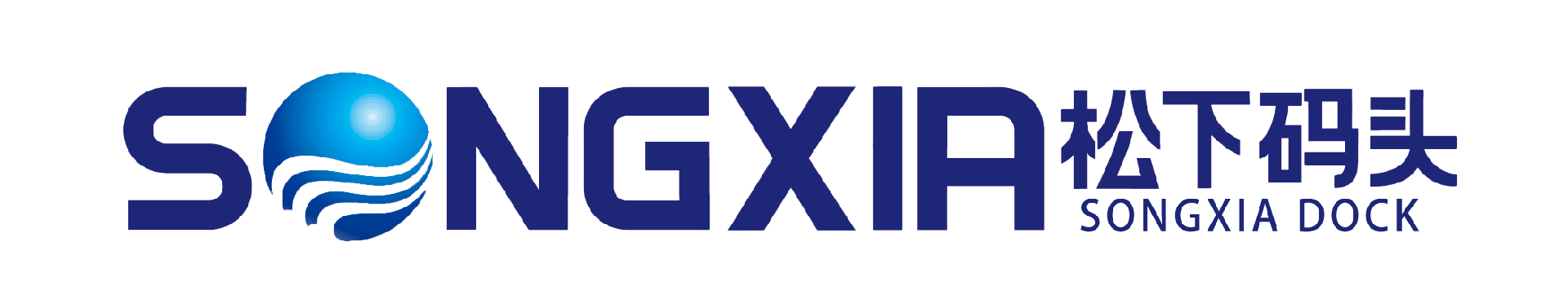 福州松下码头有限公司