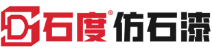 福建泉州石度仿石漆