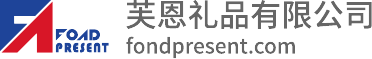上海芙恩礼品有限公司