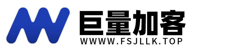 巨量加客