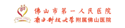 首页·佛山市第一人民医院