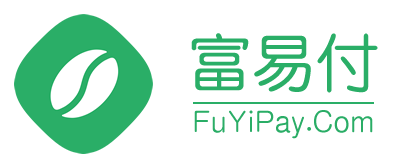 富易付