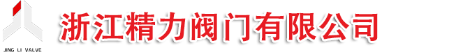 氮封阀