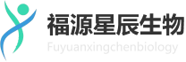 苏州福源星晨生物科技有限公司