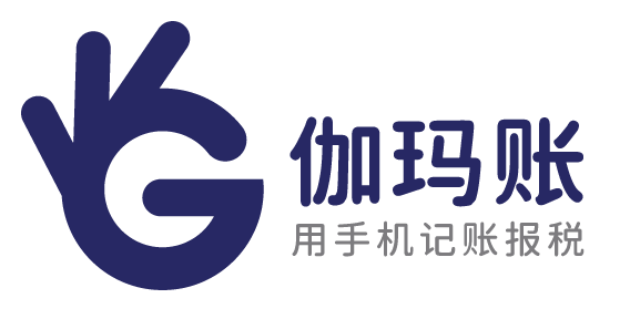 伽玛账