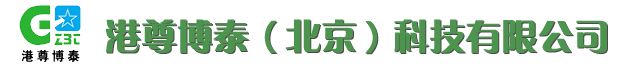 港尊博泰（北京）科技有限公司
