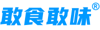 敢食敢味严选