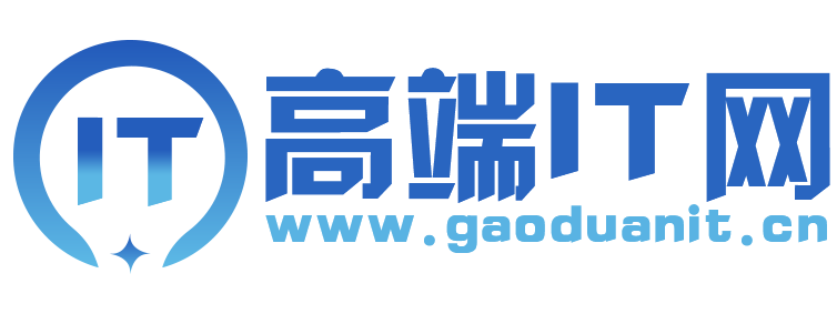 高端IT网【结合智能