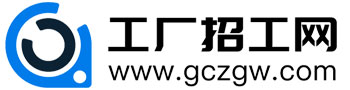 工厂招工网