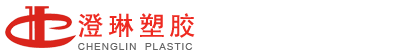 汕头市龙湖区澄琳塑料制品有限公司