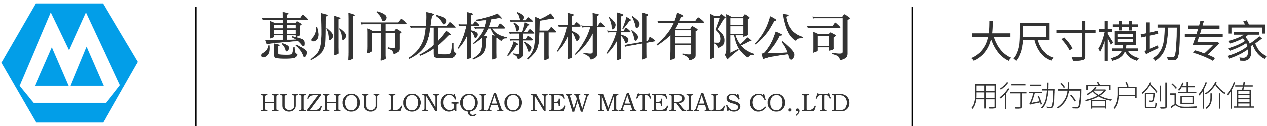 惠州模切开发商