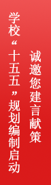 广东机电职业技术学院