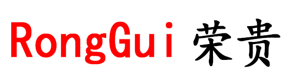 广东荣贵能源设备科技有限公司