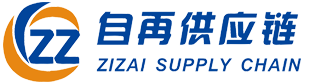 广东自再供应链管理有限公司