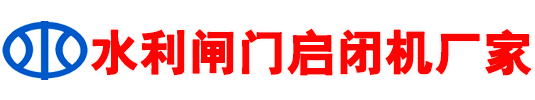 水利渠道闸门厂家