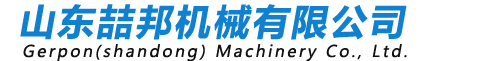 山东喆邦机械有限公司工程机械耐磨配件专业制造商