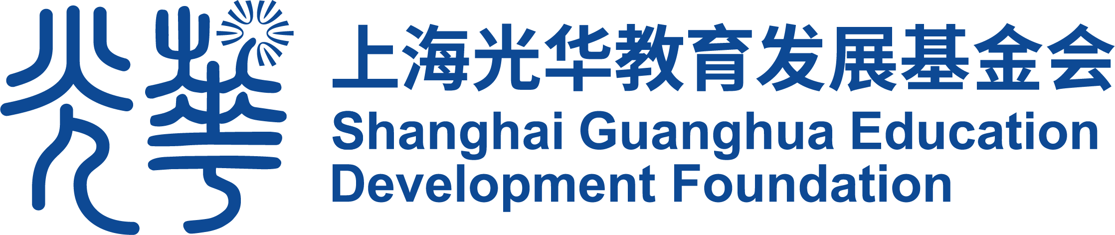 上海光华教育发展基金会首页
