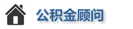 公积金吧