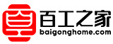 百工之家